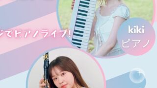 【#1344　こくフェス2025】
