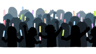 【#1436　盛り上がっていただければ】