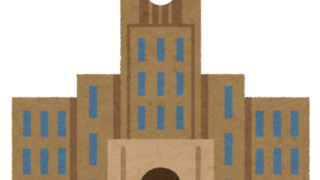 【#1474　母校を探せ】