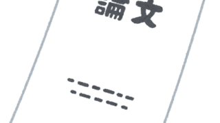 【#1487 新説が新しくない】