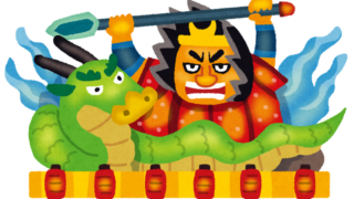 【#1495　頑張れブルー・フォレスト県】