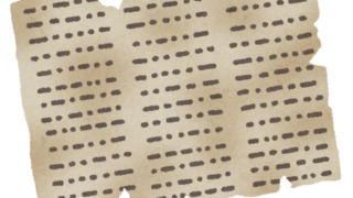 【#1506 あの文書】