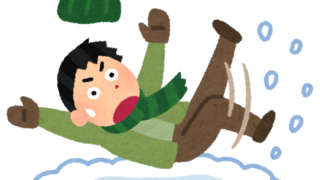 【#1496　積雪のおそれ】