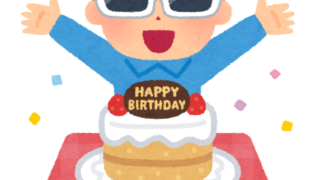 【#1525 同じ誕生日】