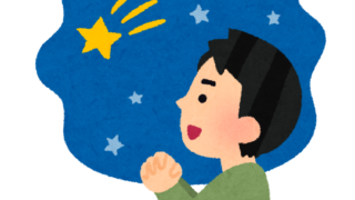 【#1542　星に願いを】